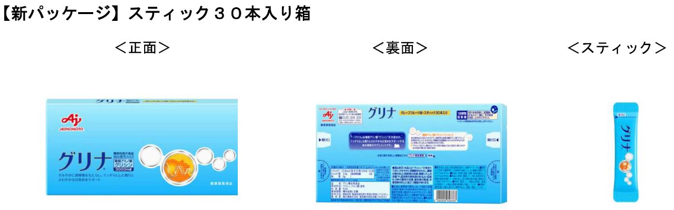 すみやかに深睡眠をもたらし 睡眠の質の向上をサポート 発売１５周年 味の素 株 グリナ R 機能性表示食品 価格改定 パッケージ改訂でリニューアル Oricon News