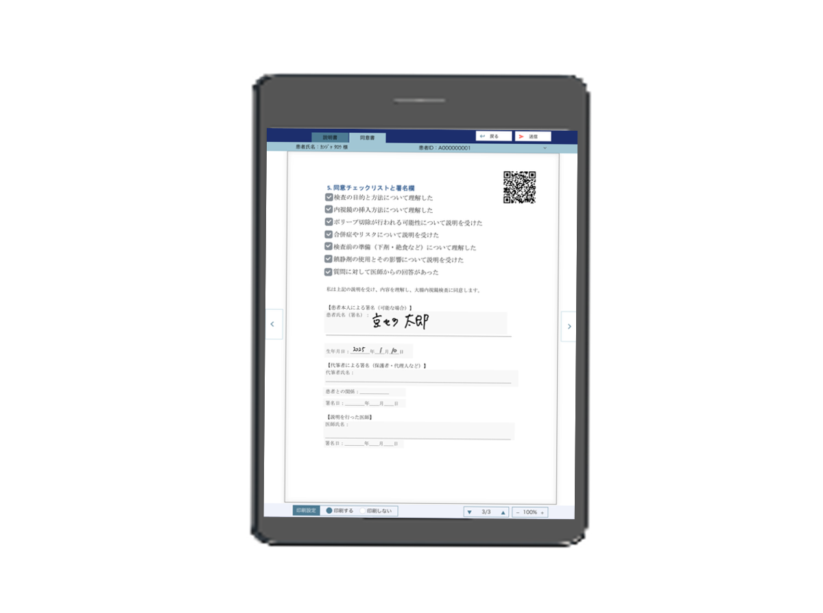医療現場の業務効率化へ 京セラグループ、「国際モダンホスピタル