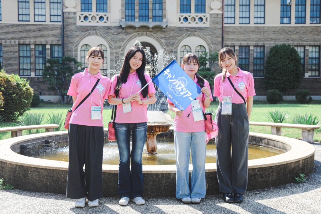 神戸女学院大学が7月25日・26日にオープンキャンパスを開催 ― 卒業生