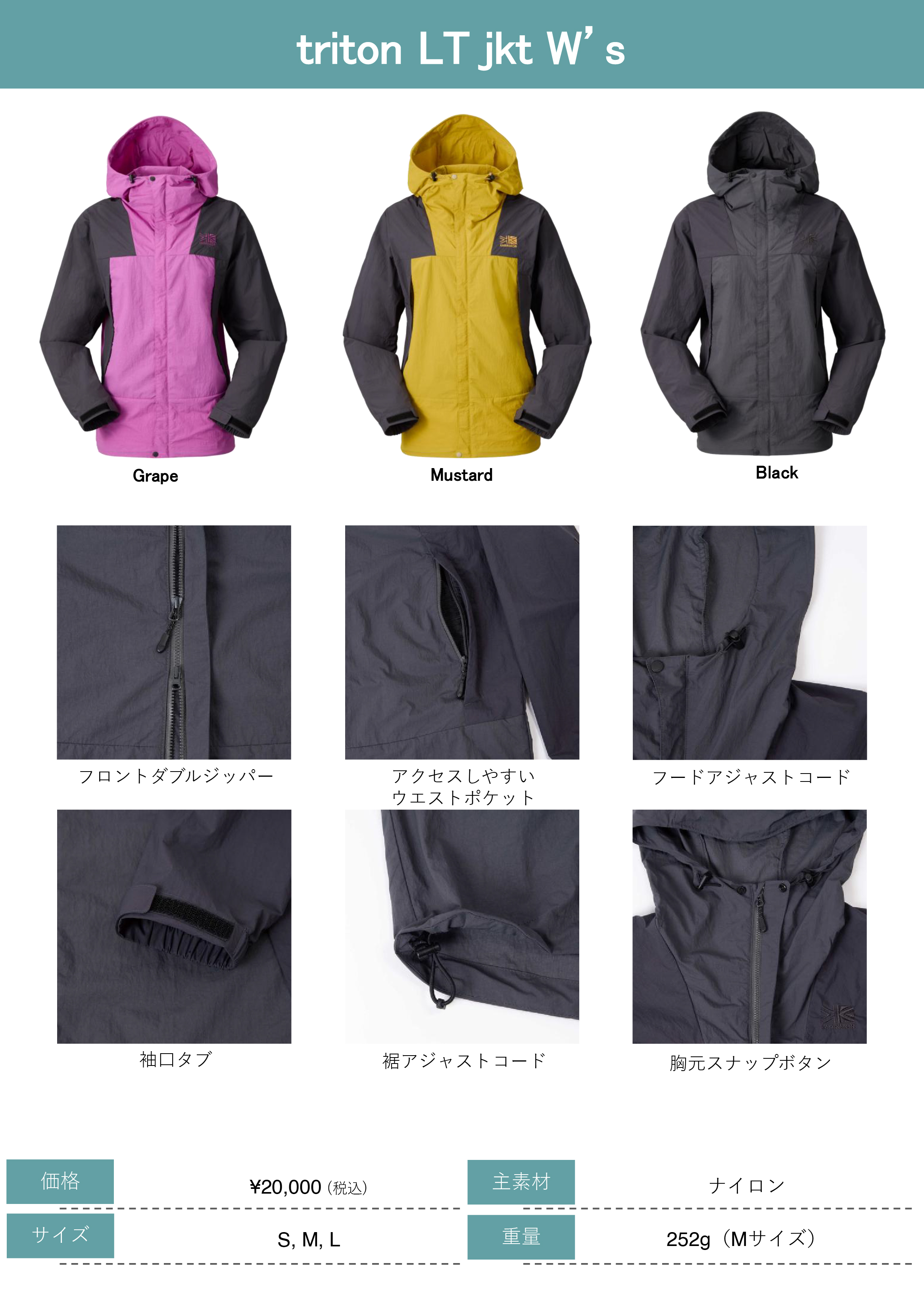 KARRIMOR】定番の軽量マウンテンパーカー「triton LT jkt」を発売