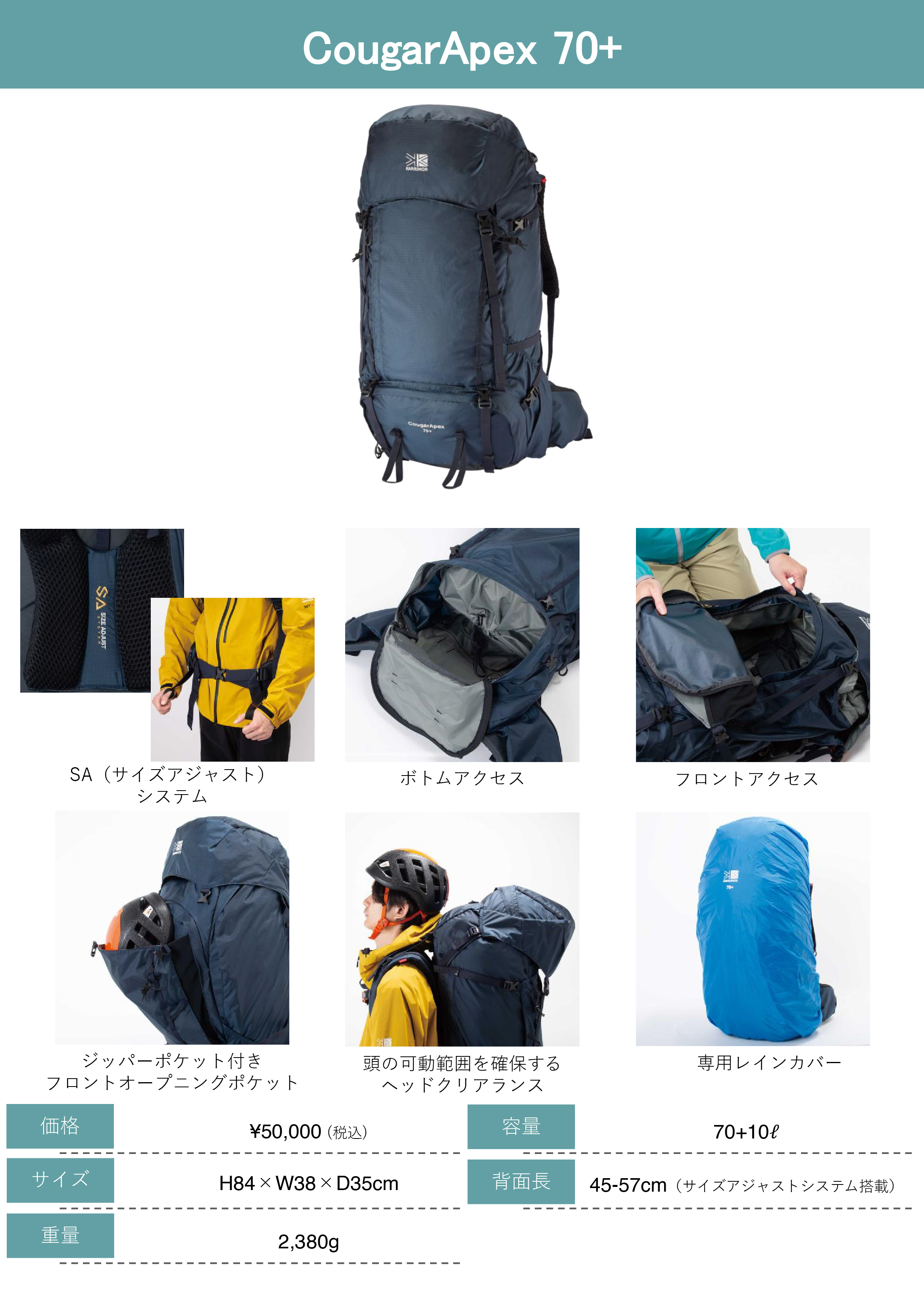 KARRIMOR】長期縦走・テント泊ニーズに応える大容量リュックサック