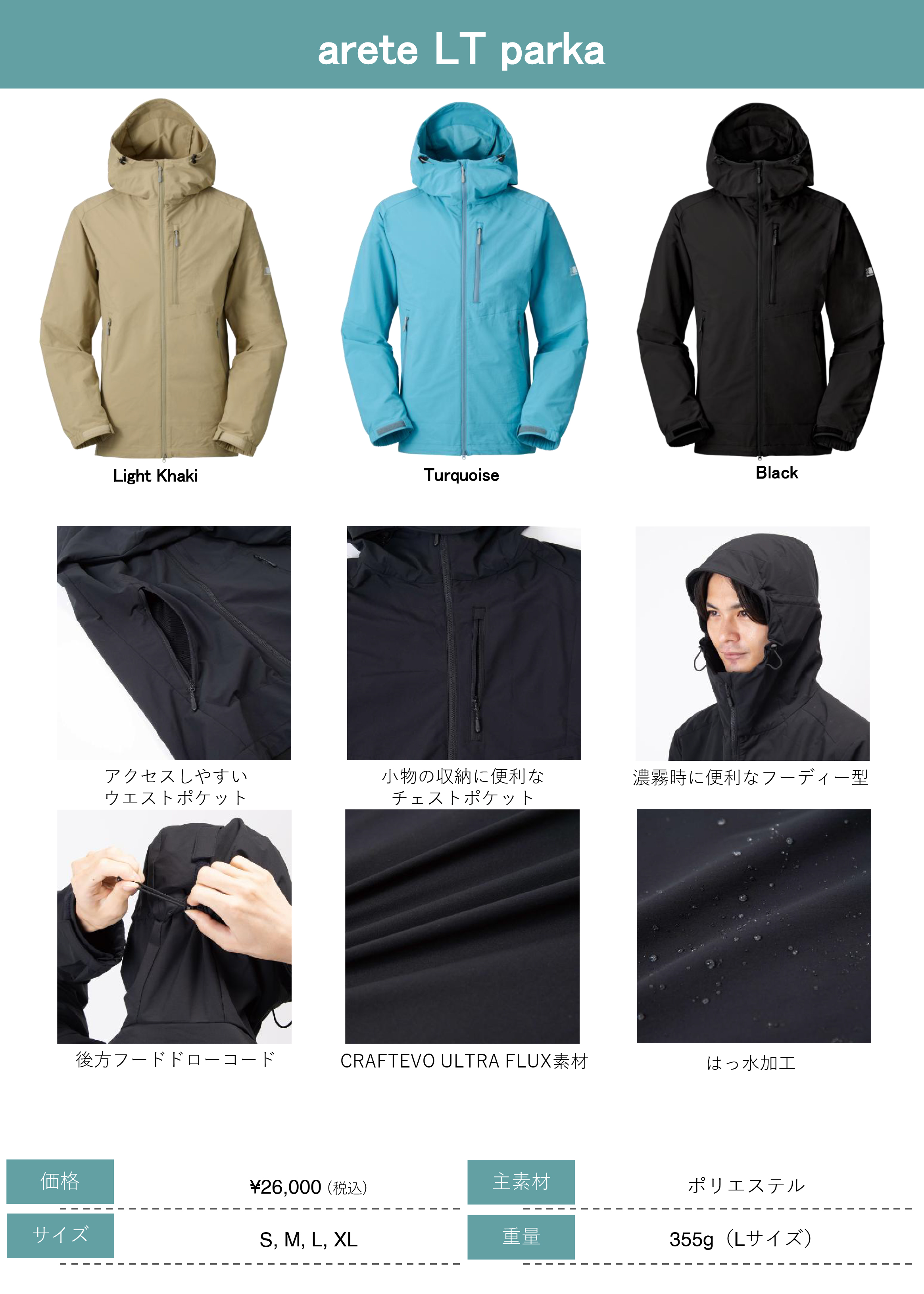 KARRIMOR】春秋の山歩きを軽やかにする万能ソフトシェル「arete LT