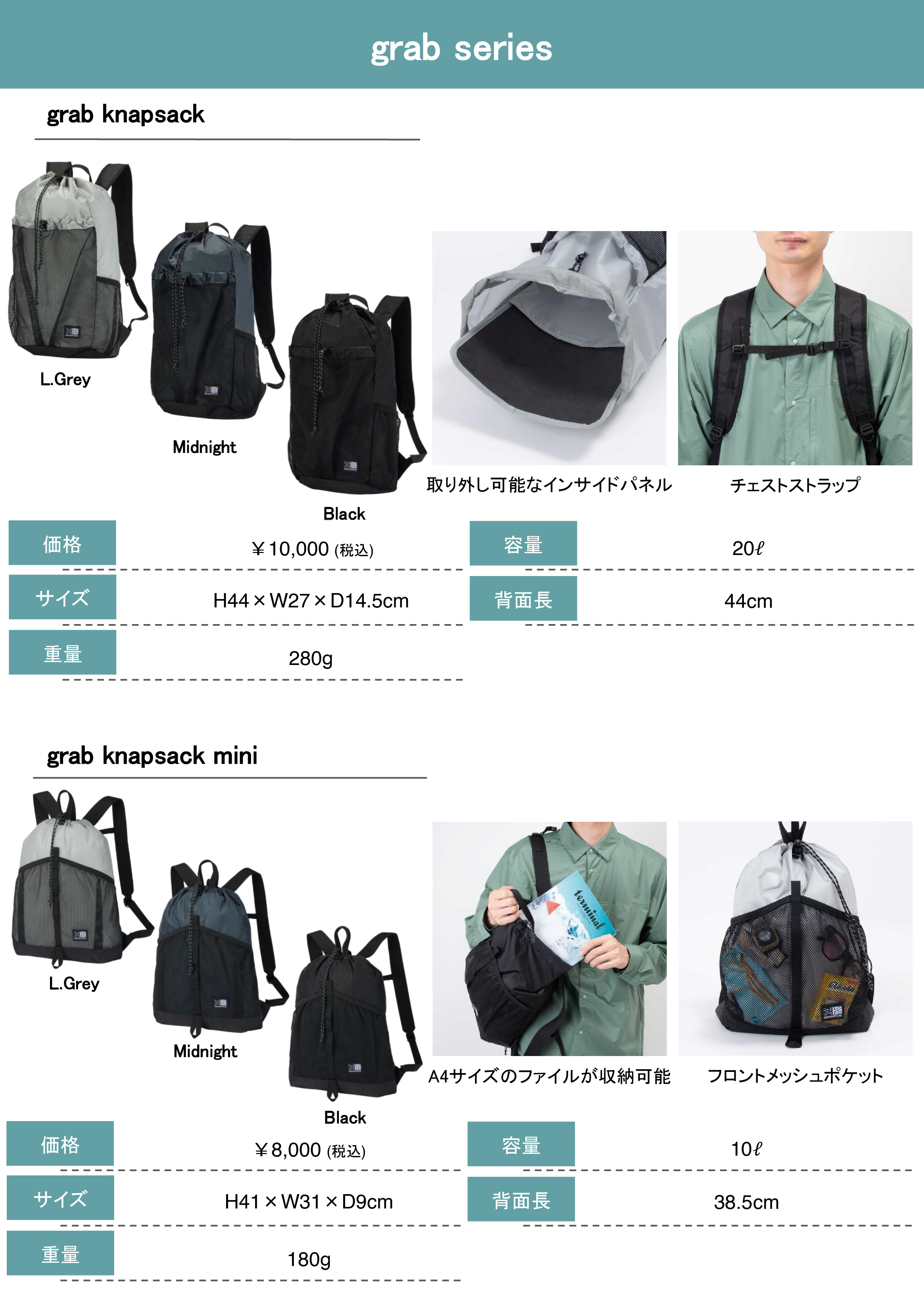 KARRIMOR】日常の“ちょっとそこまで”需要に応える軽量バッグ「grab