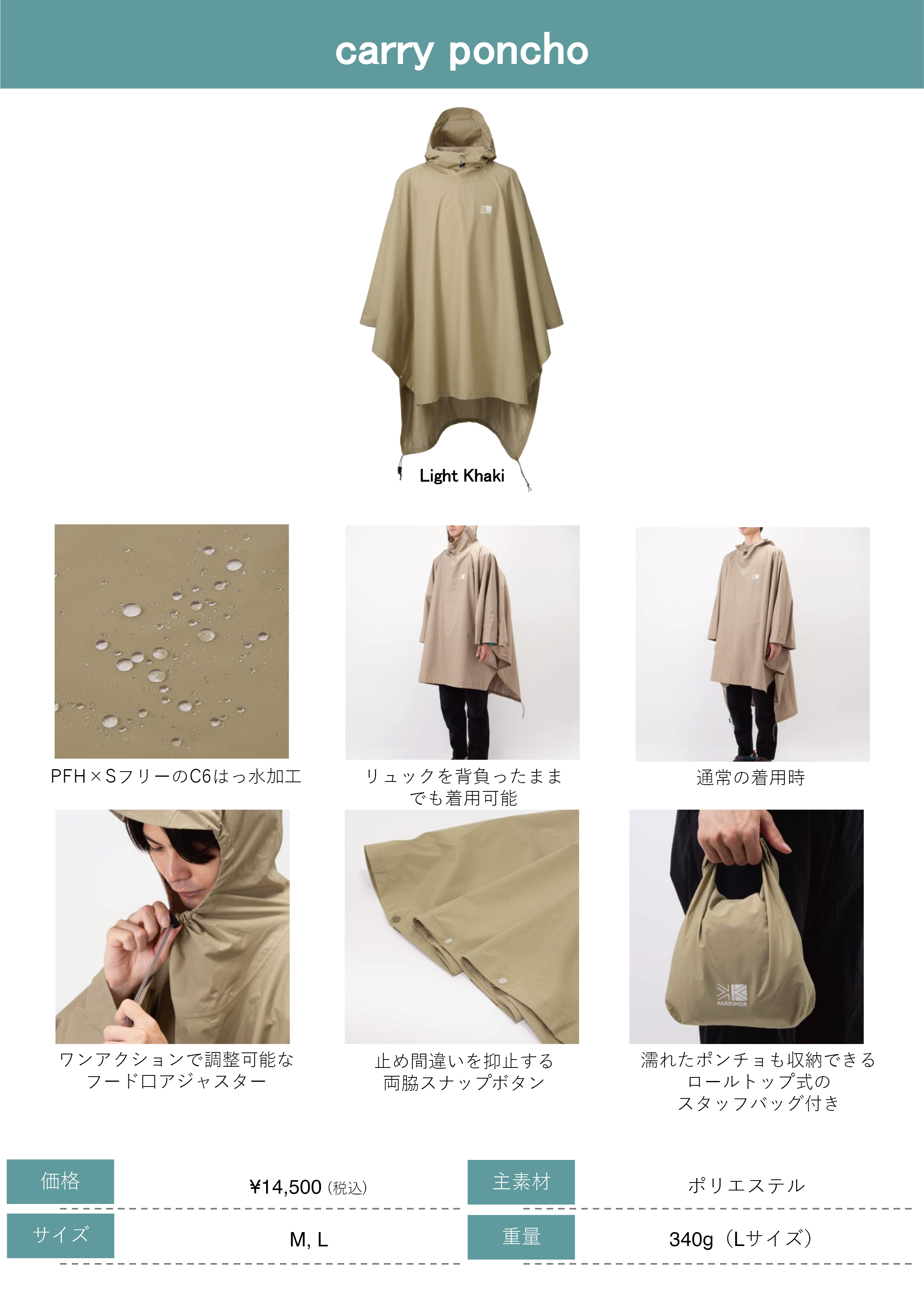ポンチョ リュック 背負い方 イナレム レインポンチョ