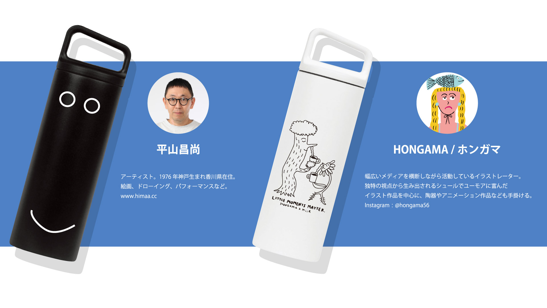 シアトル発のドリンクウェアブランド「MiiR（ミアー）」が、日本初と