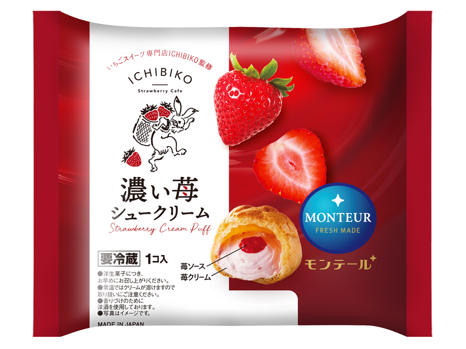 モンテール】ICHIBIKO監修、春にぴったりな甘酸っぱい贅沢苺スイーツを