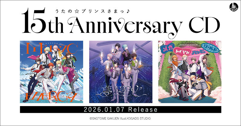 うたの☆プリンスさまっ♪15th Anniversary CD」サイネージ広告が登場