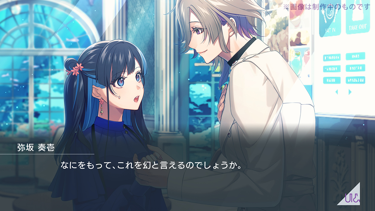 Nintendo Switch用ソフト「UN:LOGICAL（アンロジカル）」、本日発売