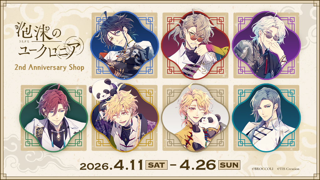 泡沫のユークロニア 2nd Anniversary Shop」開催決定！ | Digital PR