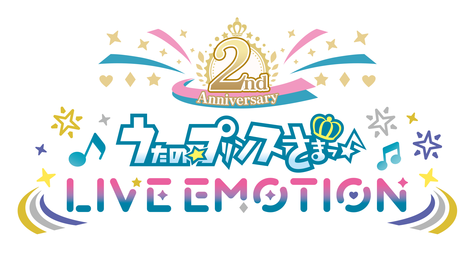 アプリ「うたの☆プリンスさまっ♪ LIVE EMOTION」2周年に向けて2周年