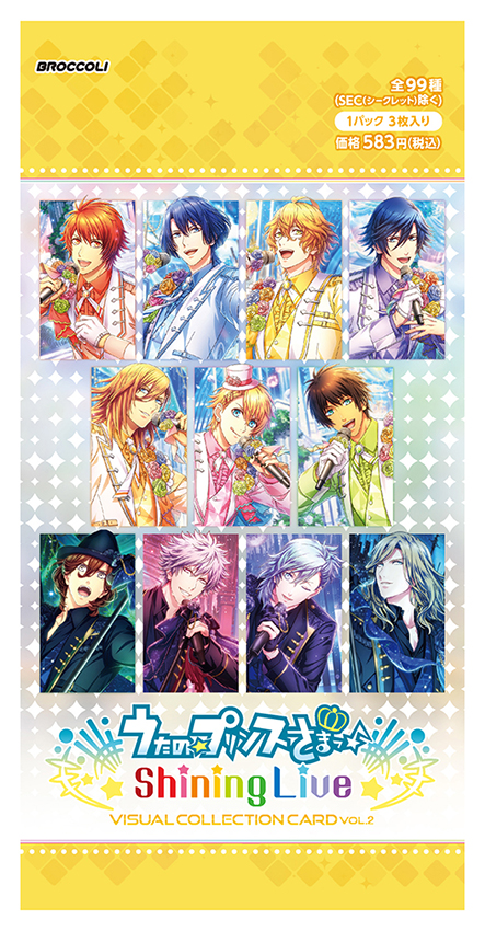 うたの☆プリンスさまっ♪ Shining Live ビジュアルコレクションカード