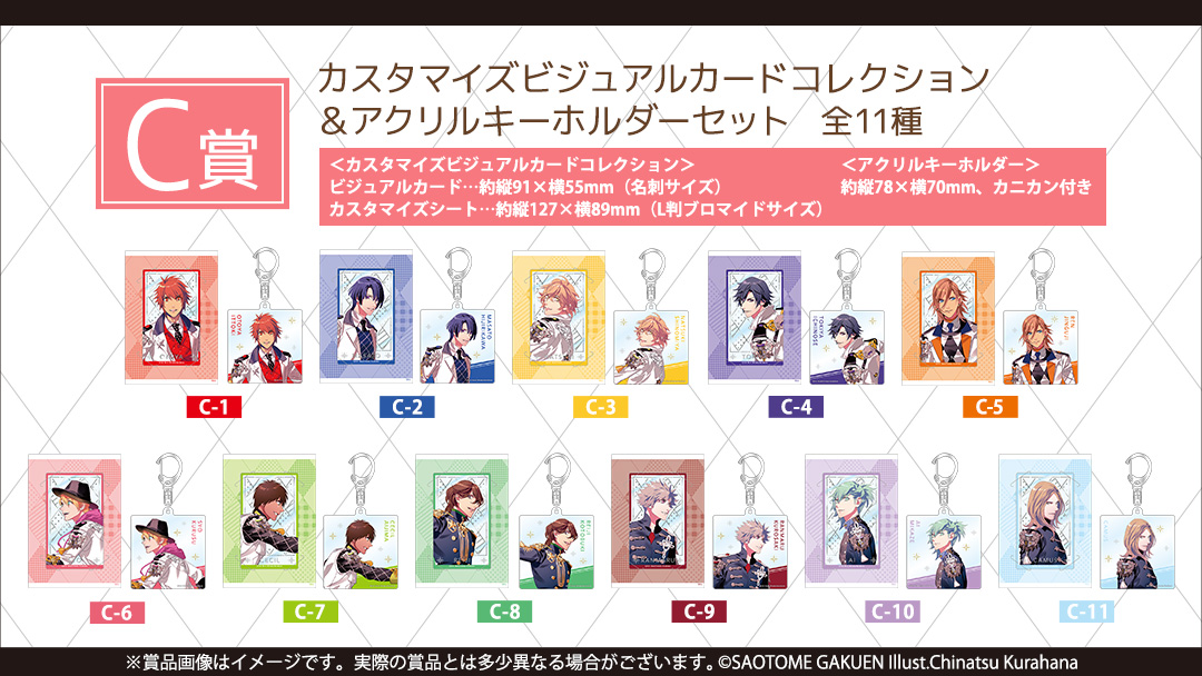うた☆プリ】「ブロッコリーオンラインくじ うたの☆プリンスさまっ