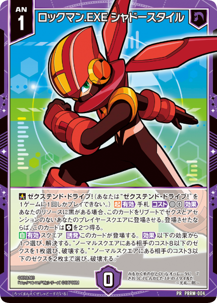 3世代の「ロックマン」コラボカードが楽しめるトレーディングカード