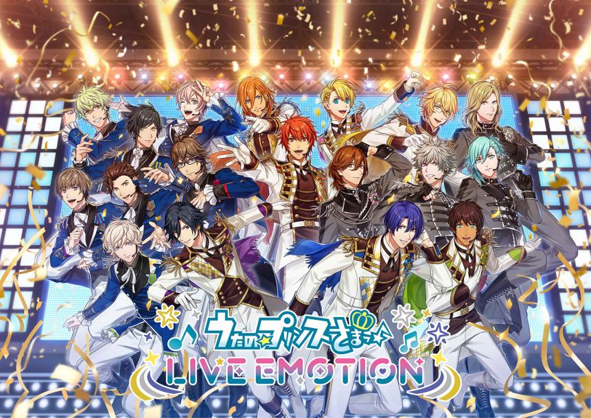 新作ゲームアプリ「うたの☆プリンスさまっ♪ LIVE EMOTION」が2024年に配信決定！テーマソングCDの情報も解禁！