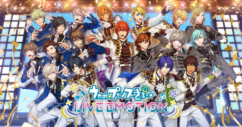 新作ゲームアプリ「うたの☆プリンスさまっ♪ LIVE EMOTION」が2024年6月12日リリース決定！事前予約受付中！