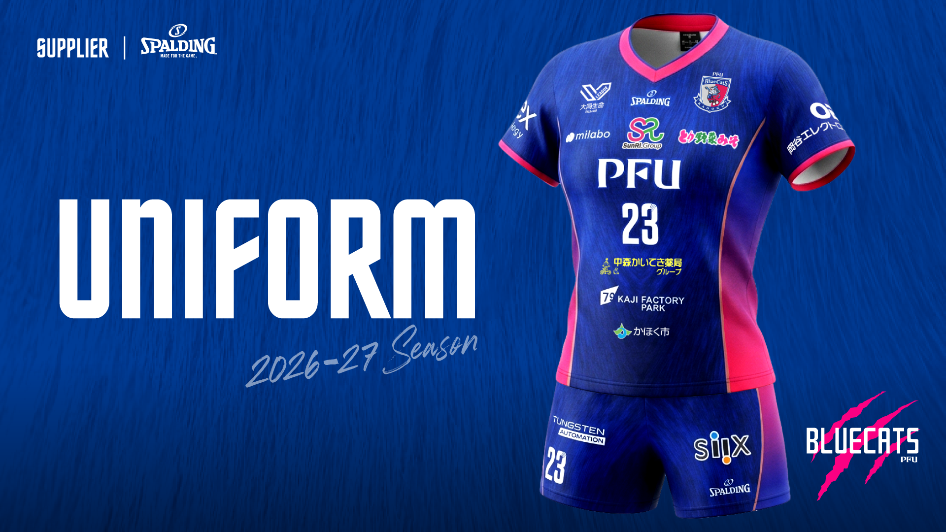 スポルディング、2026-27シーズンも引き続き「PFUブルーキャッツ石川かほく」をオフィシャルサプライヤーとしてサポート