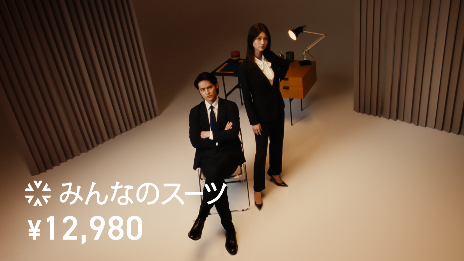 水上恒司さんと生見愛瑠さんが変幻自在な着こなしを披露！学生も、社会