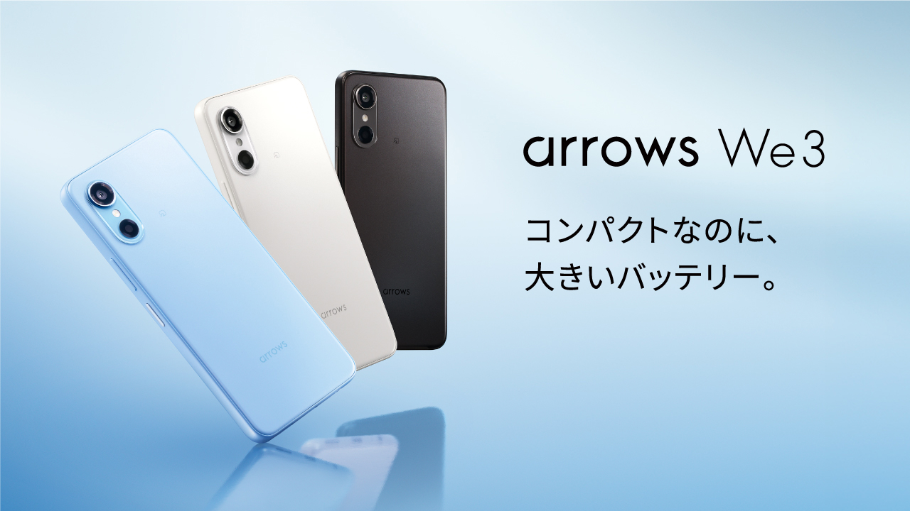 arrows We3」を楽天モバイルから2026年6月25日に発売 | Digital PR