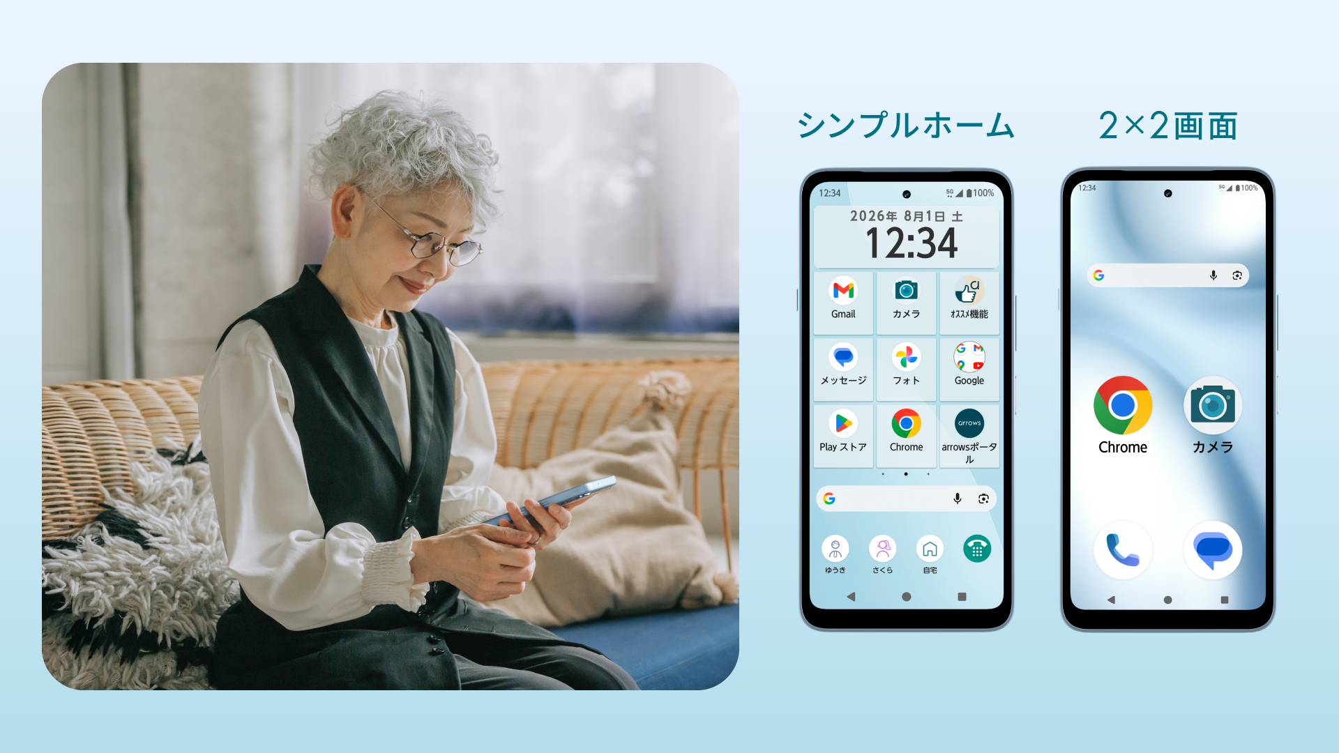 arrows We3」を楽天モバイルから2026年6月25日に発売：紀伊民報AGARA