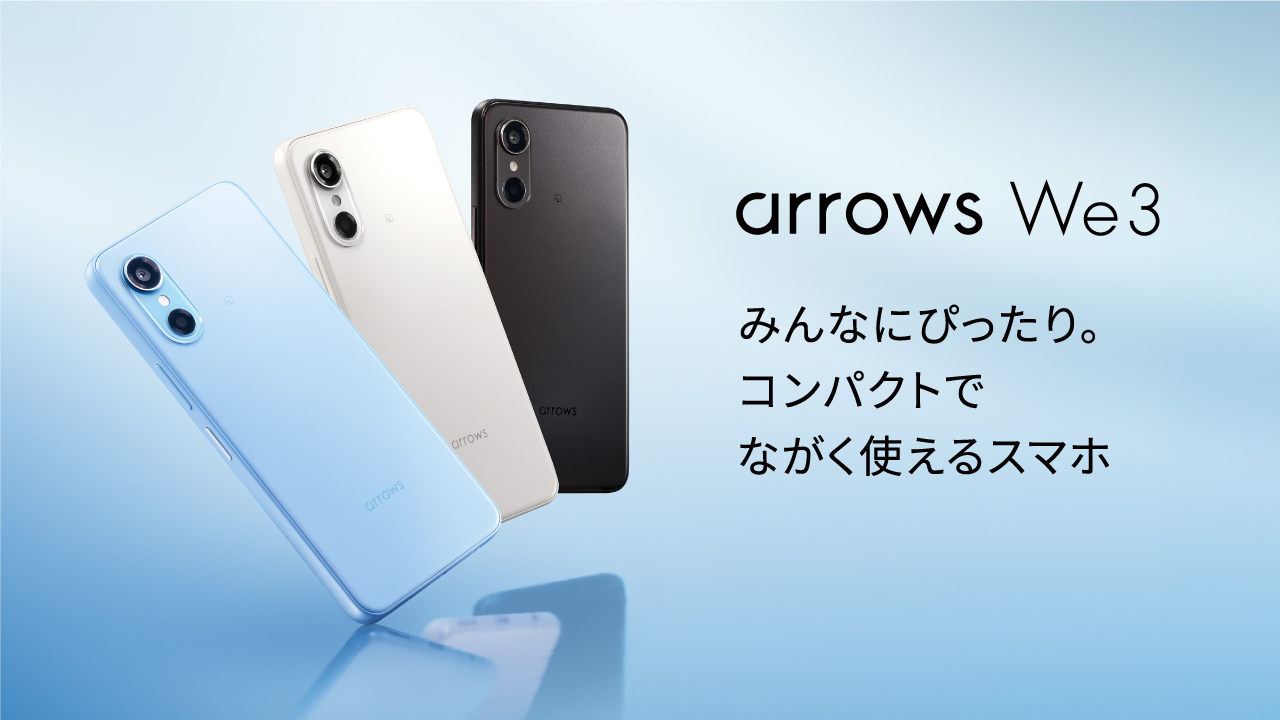 arrows We3」をauおよびUQ mobileから2026年6月25日に発売 | 河北新報