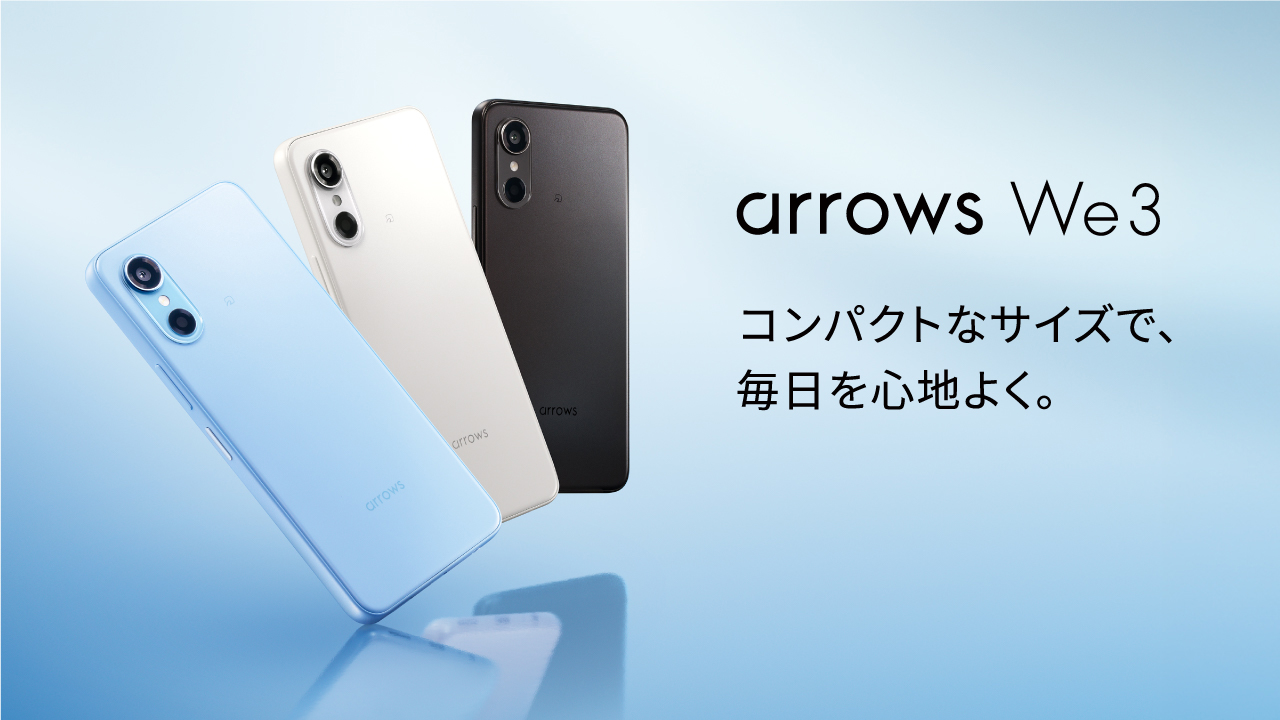 arrows We3 F-52G」をNTTドコモから2026年6月25日に発売 | Digital PR