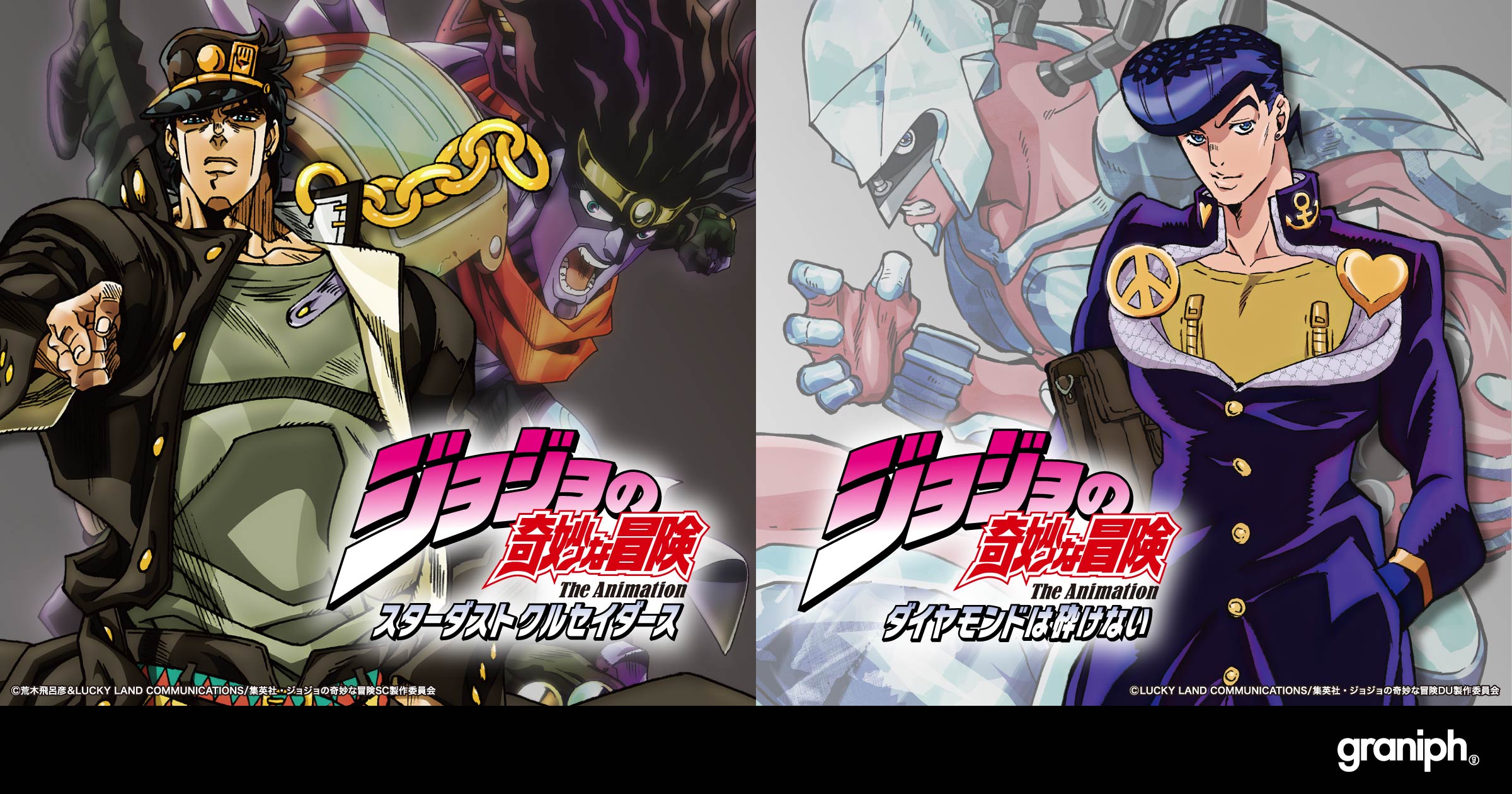 アニメ『ジョジョの奇妙な冒険』との最新コラボレーションアイテムが4