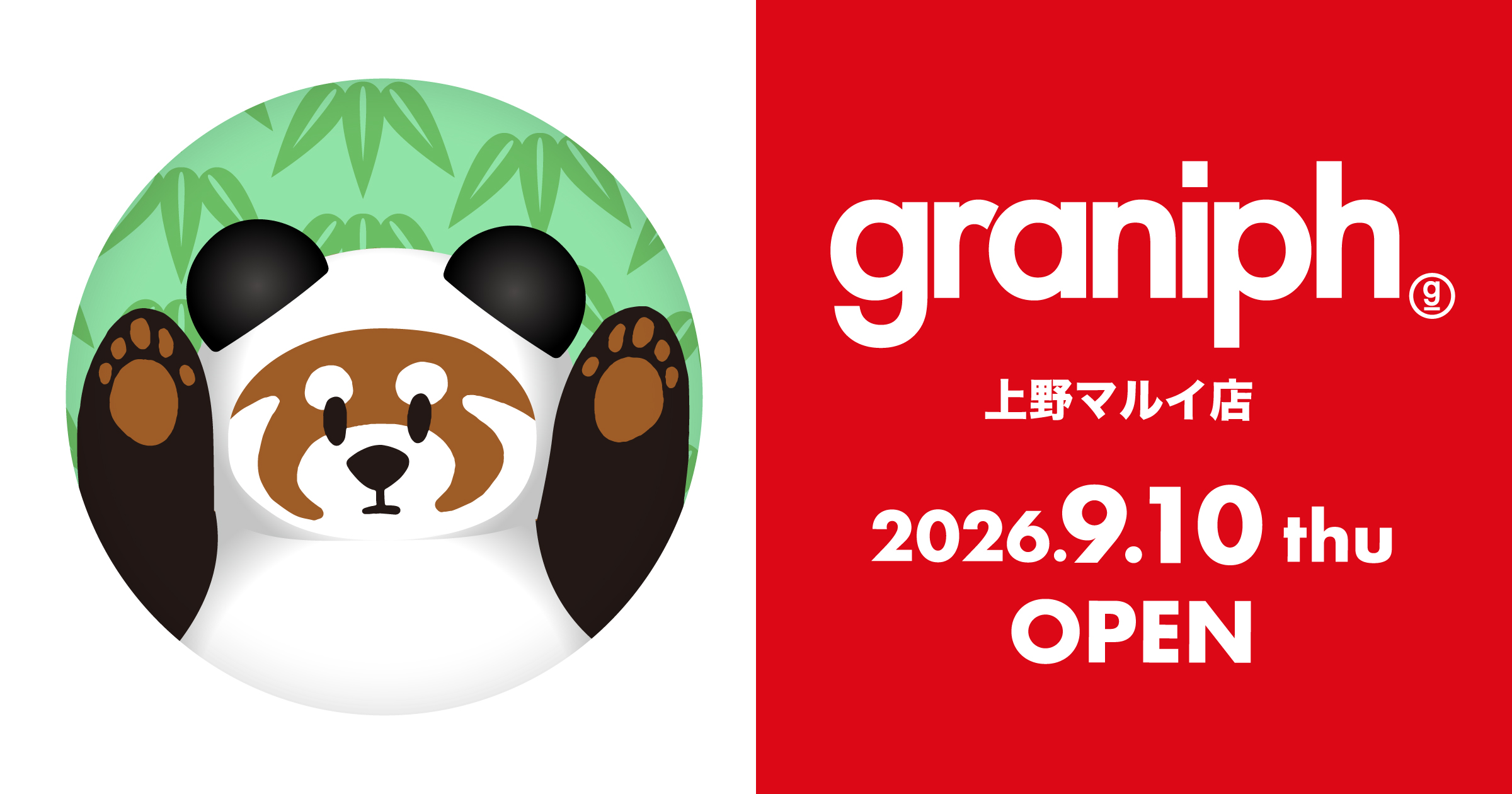 グラニフ東京限定 2周年記念 ぬいぐるみ チャームセット 好評の店舗限定ぬいぐるみミニチャームも登場！グラニフ上野マルイ店