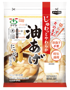 美味しくなってリニューアル、一口サイズの油揚げ2024年9月2日発売「じゅわっとやわらか油あげ８０ｇ」
　油抜き不要、切らずに使える、時短調理！