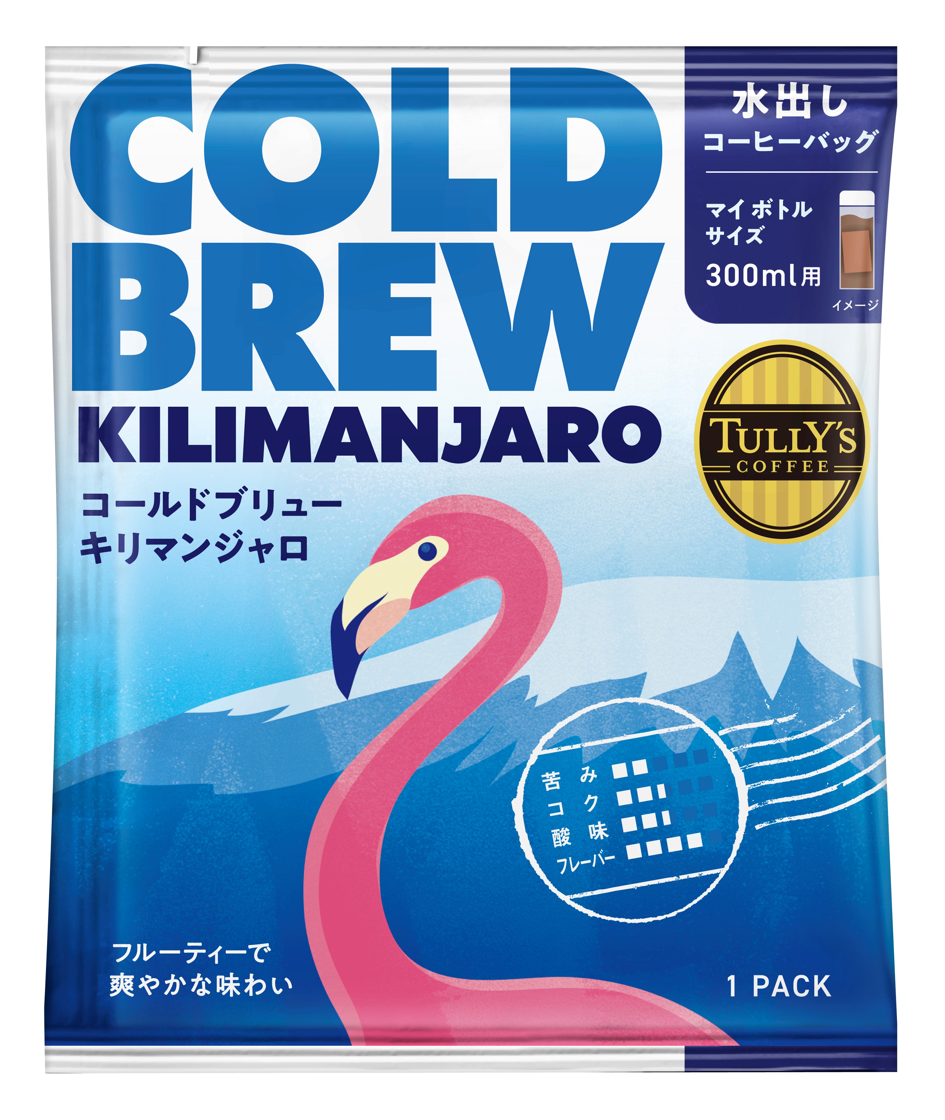 マイボトルサイズの本格コールドブリュー「TULLY'S COFFEE COLD BREW