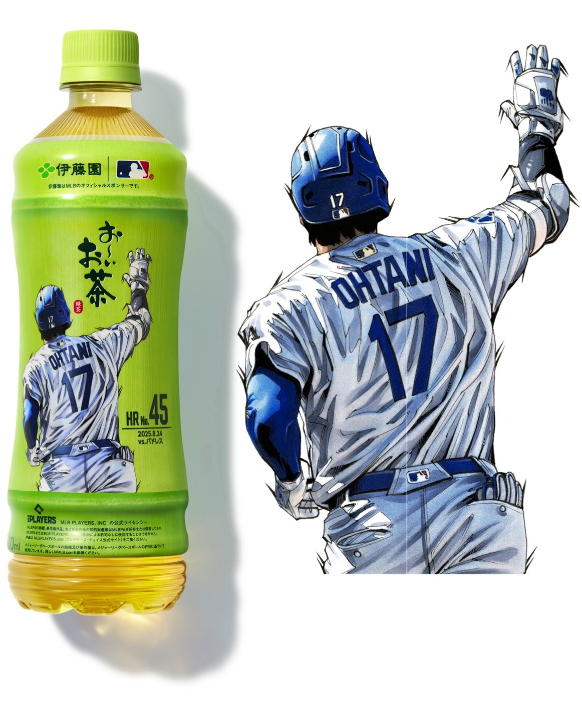 お〜いお茶」大谷翔平ホームランボトル』全55+8種が集結する世界で唯一