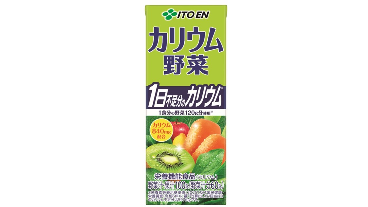栄養機能食品「カリウム野菜」8月31日(月)に新発売