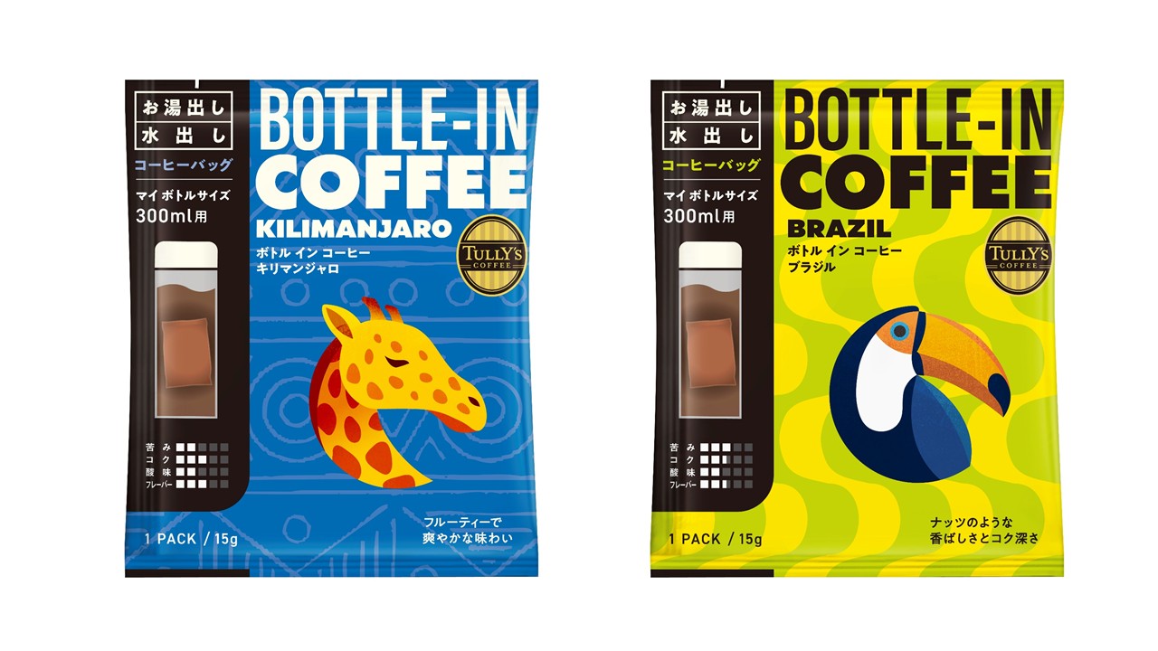 TULLY'S BOTTLE-IN COFFEE KILIMANJARO」「同BRAZIL」を、9月7日（月