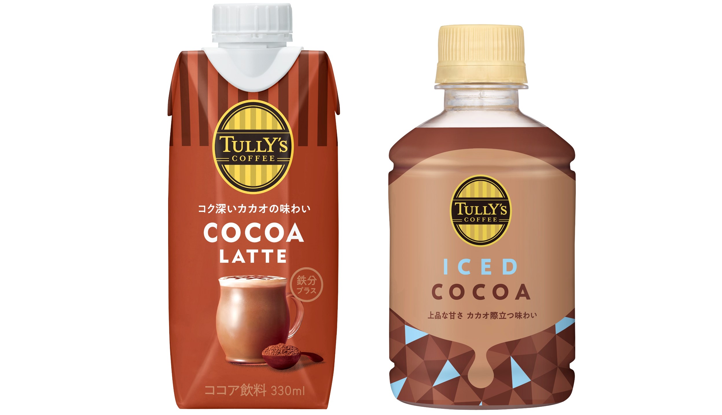 「TULLY'S COFFEE COCOA LATTE」「同 ICED COCOA」を、3月25日（月）に販売開始