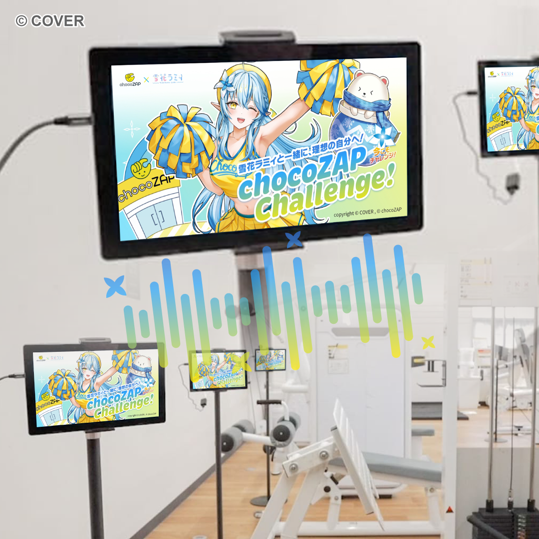 VTuber「雪花ラミィ」×「チョコザップ」コラボレーション 「推し」と