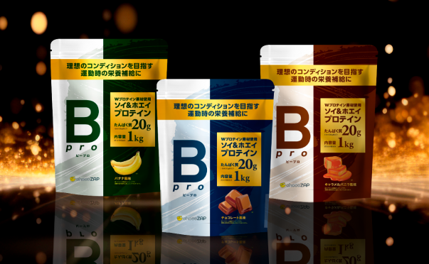 運動時の栄養補給、日々の健康習慣のためのchocoZAPオリジナルプロテイン「Bpro(ビープロ)」リニューアル～ソイ＆ホエイのダブルプロテインにより運動時の栄養補給に適した配合と飲みやすさを追求～