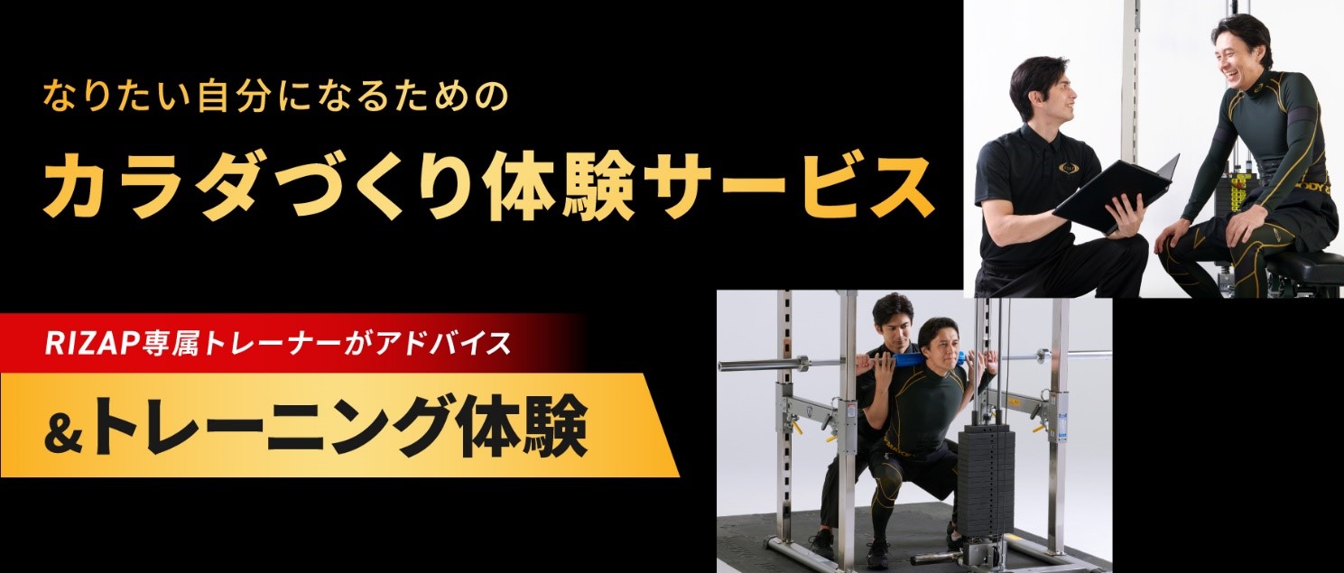 損保ジャパン、従業員の長期就業不能リスクを補償する保険にRIZAPの体験サービスを追加～「誰もがウェルビーイングを実感できる社会の実現」に向けた取組み～