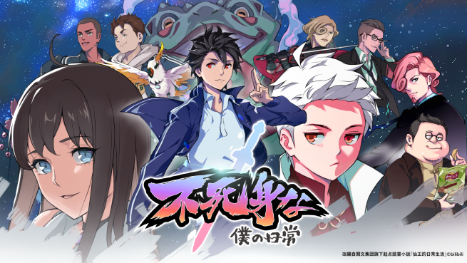 激レア LD マスク アニメーション ニヶ国語版 日本語/英語 3枚組 全10話 中国アニメ「不死身な僕の日常」吹替版、日本初上陸！ | Digital PR