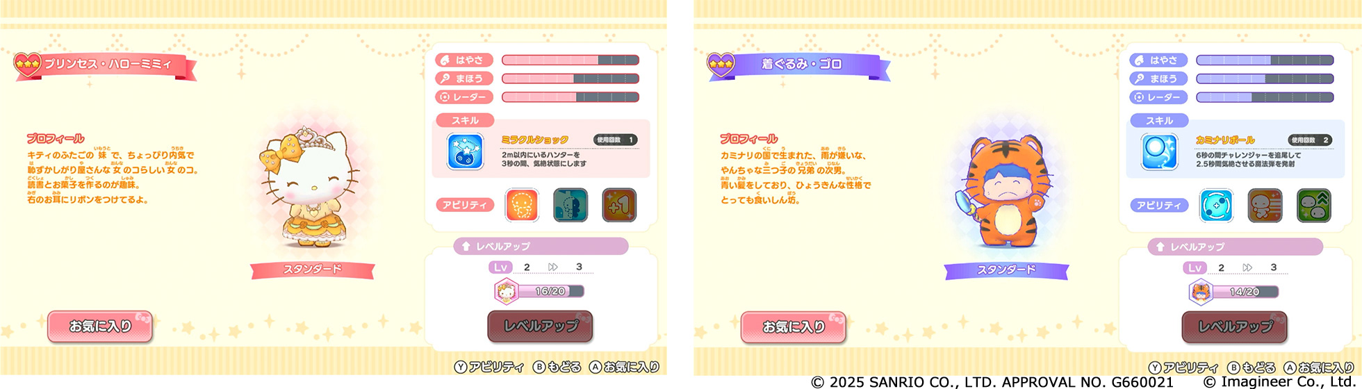 Nintendo Switch ソフト『サンリオキャラクターズ ミラクルマッチ