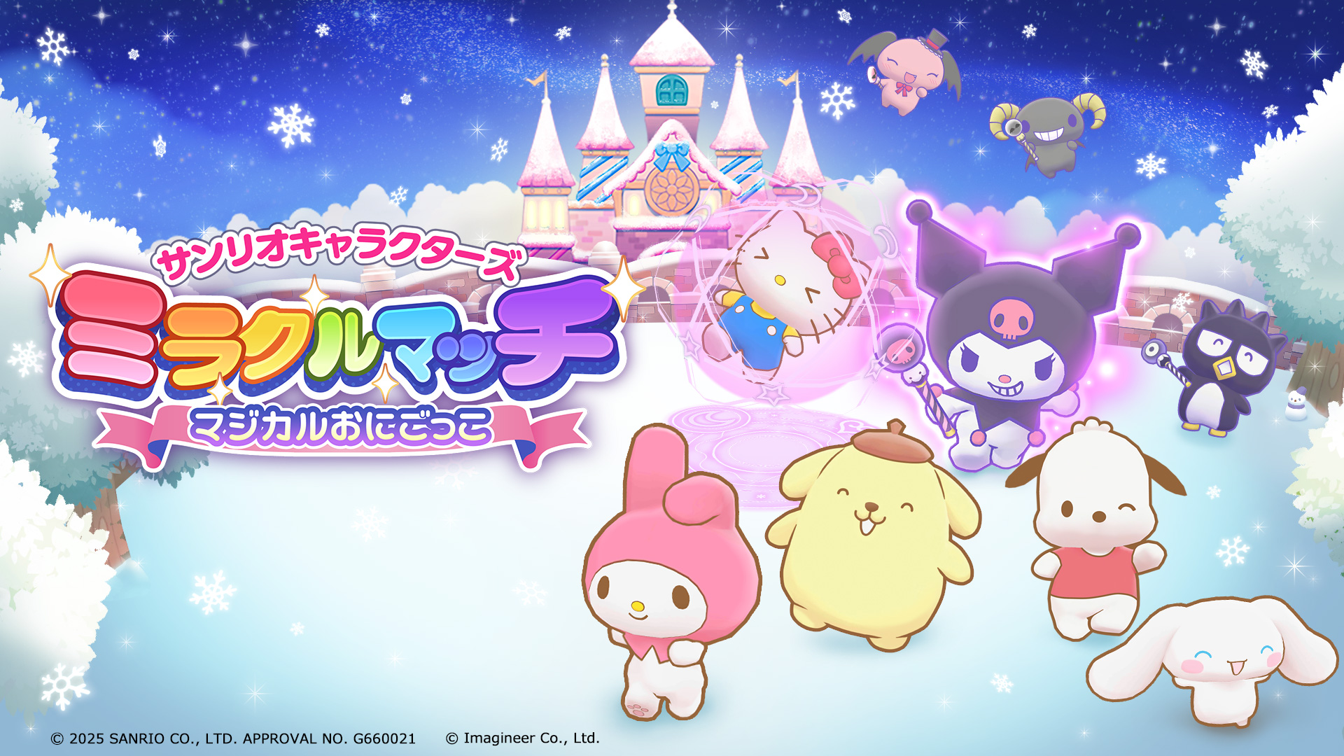 サンリオ大好きページ サンリオキャラクターと楽しく学べる知育ブック『あそぼうサンリオ