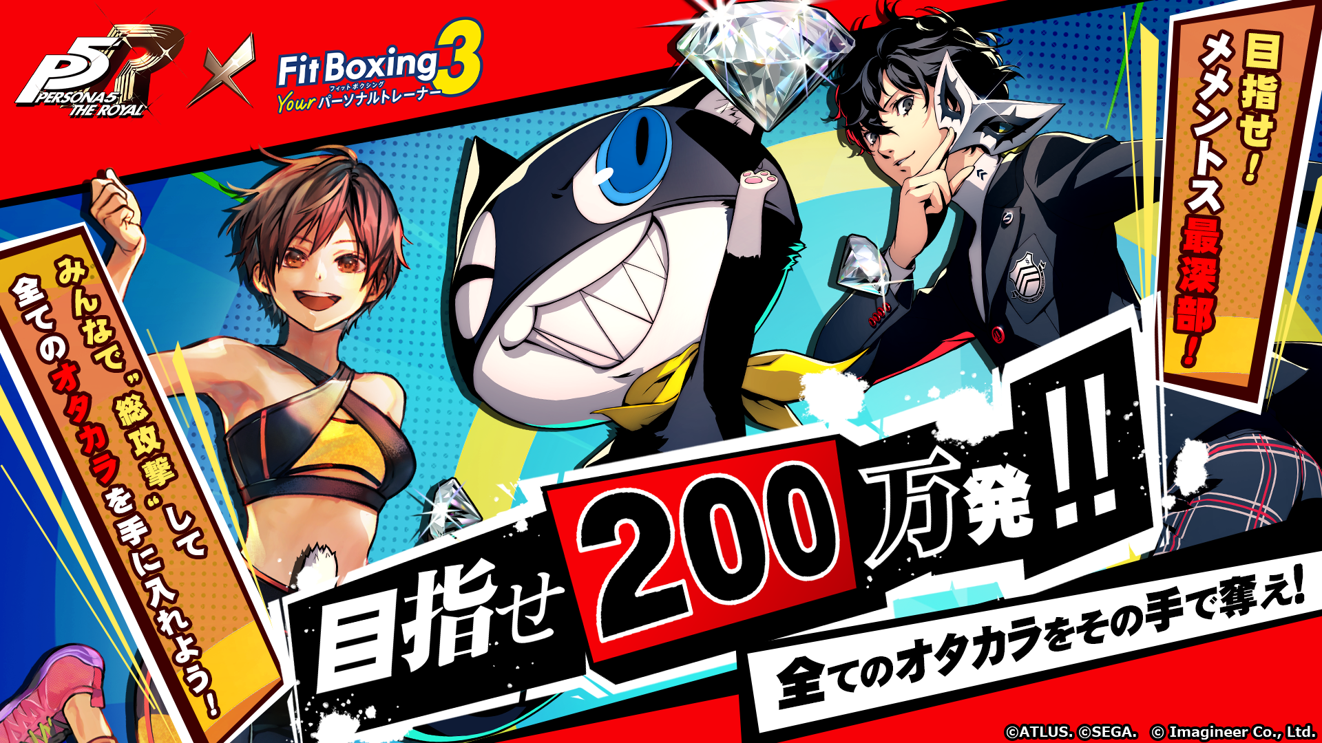 Nintendo Switchソフト「Fit Boxing 3 -Your パーソナルトレーナー