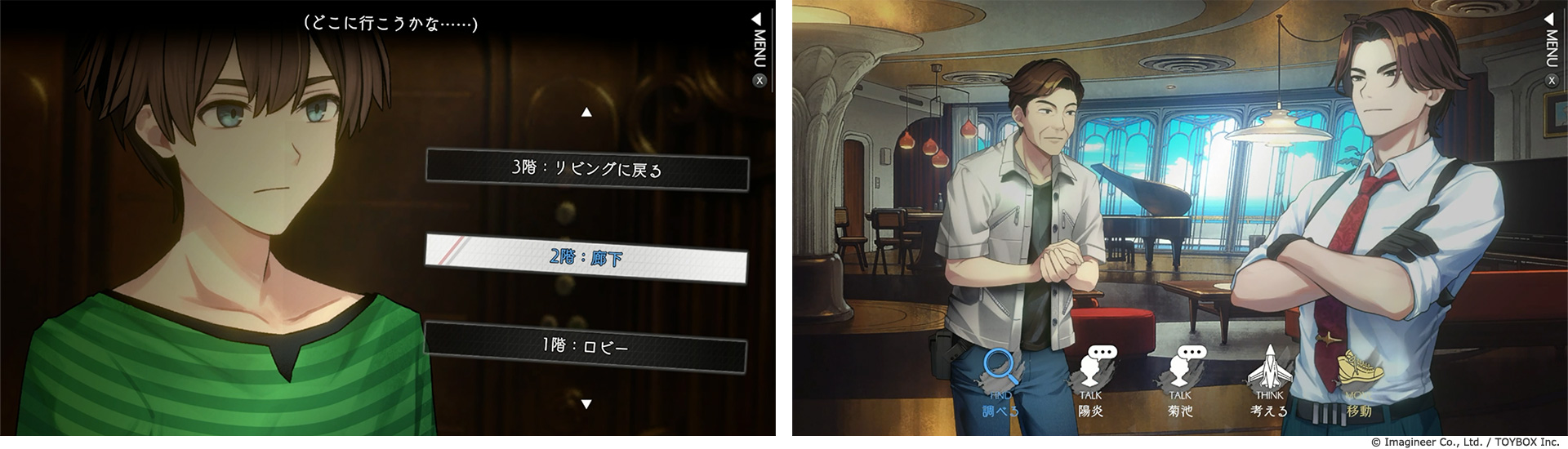 非売品『ミステリーの歩き方』 NintendoSwitch 販促用　A2ポスター 非売品『ミステリーの歩き方』 NintendoSwitch 販促用 A2ポスター
