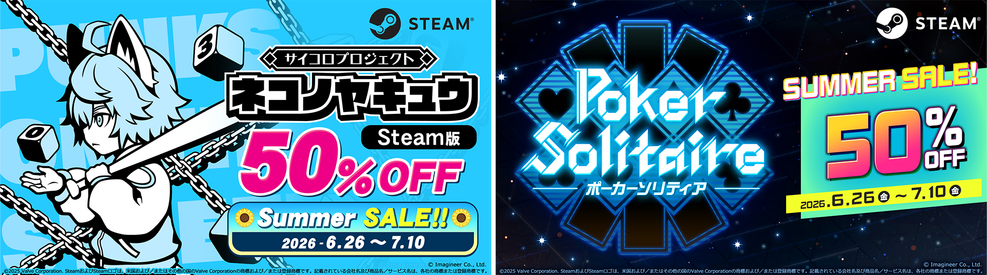 Steam版『ネコノヤキュウ』『ポーカーソリティア』Steam Summer Sale
