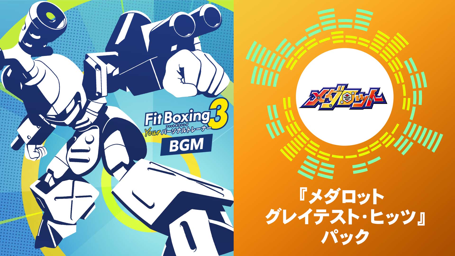 Nintendo Switch ソフト『Fit Boxing 3 -Your パーソナルトレーナー
