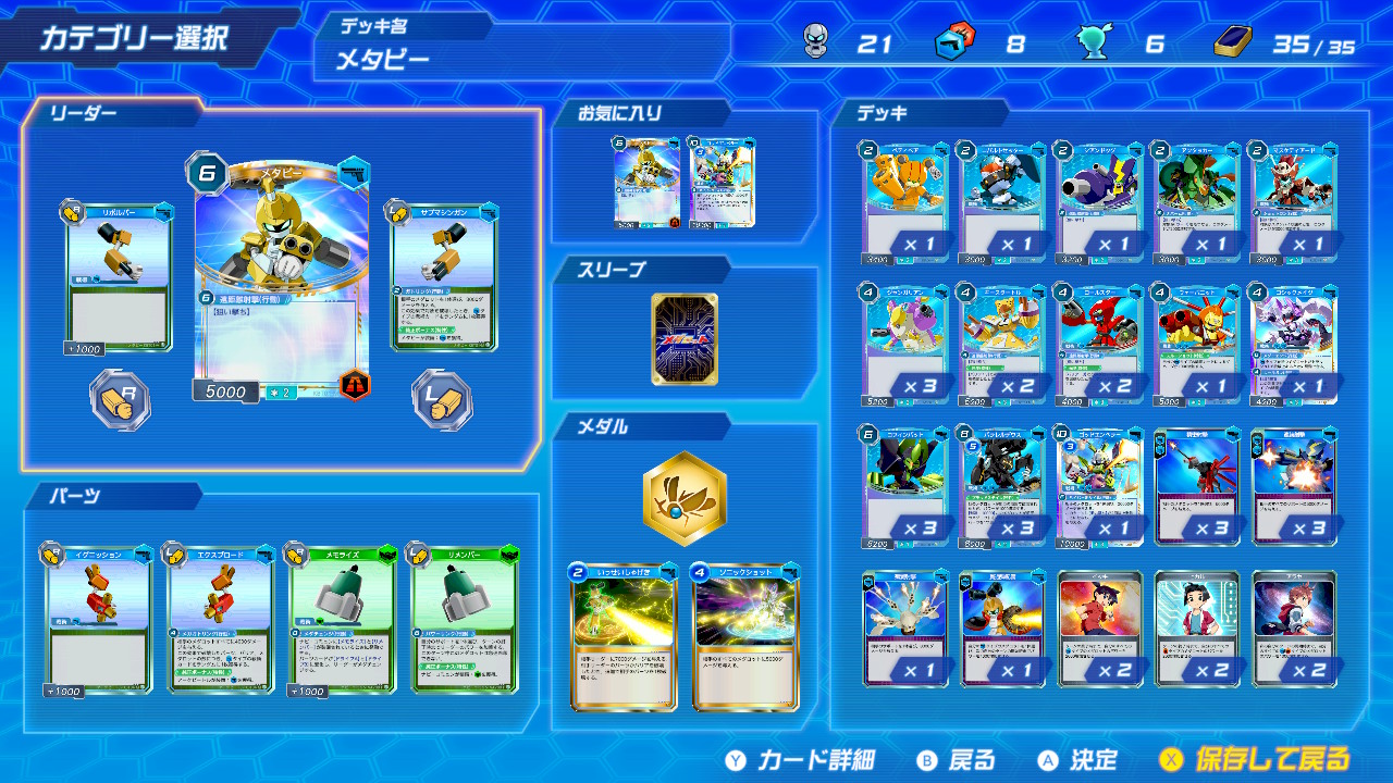 Nintendo Switchソフト『メダロット カードロボトルRB』発売開始の