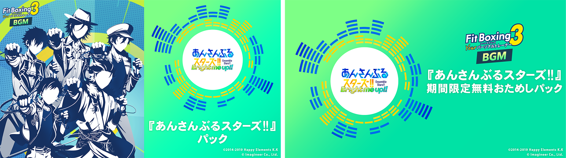 あんさんぶるスターズ！！』のアイドル達がSNS限定インストラクターに
