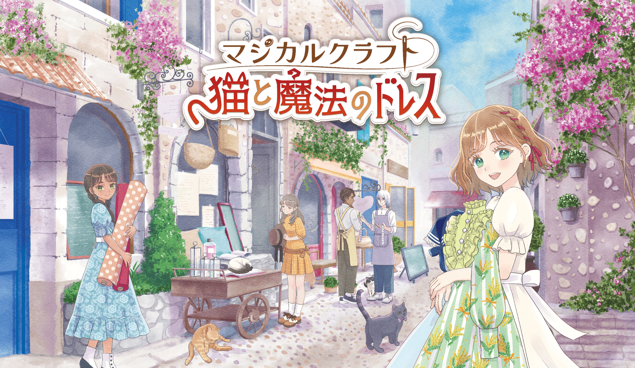 8月8日は「世界猫の日」Nintendo Switch ソフト『マジカルクラフト 猫