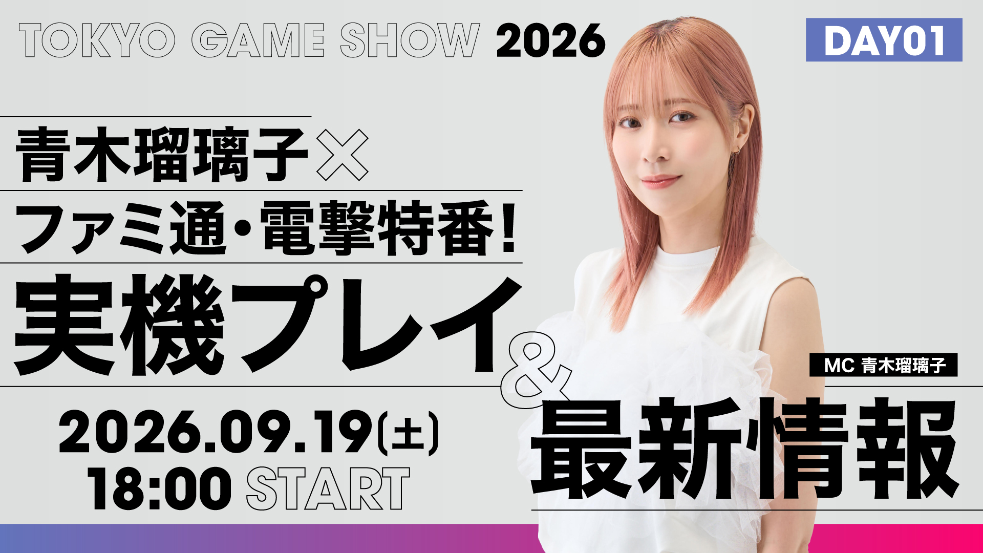 Nintendo Switch 2・Nintendo Switchソフト『ぼくと釣り日記