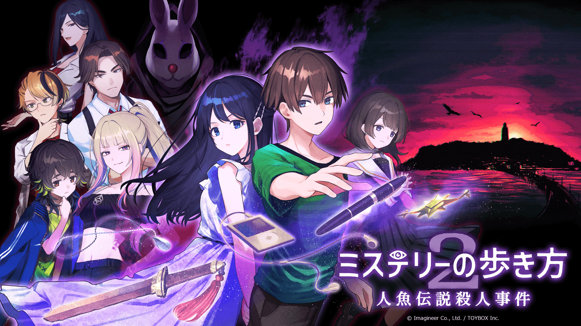Nintendo Switch 2・Nintendo Switchソフト『ぼくと釣り日記