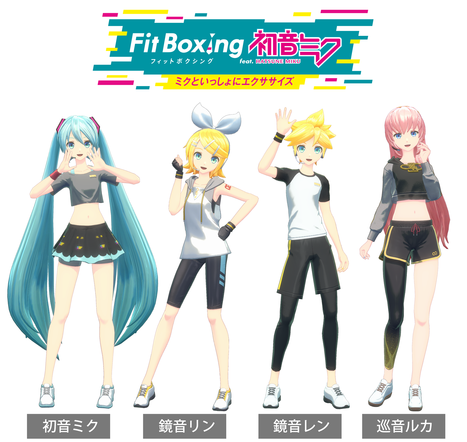 Nintendo Switch ソフト「Fit Boxing feat. 初音ミク -ミクといっしょにエクササイズ-」パートナーキャラクター公開のお知らせ  | プレスリリース | 沖縄タイムス＋プラス