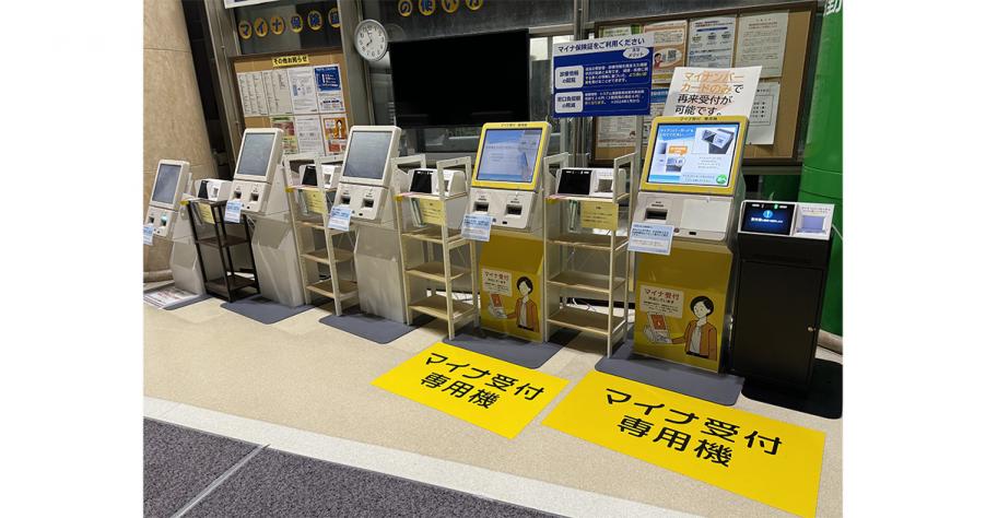 自動再来受付機とオンライン資格確認対応顔認証付きカードリーダー連携 第2弾 
マイナ保険証利用拡大を目的に日本海総合病院へ導入